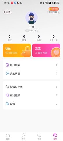 想狸视频交友App最新版