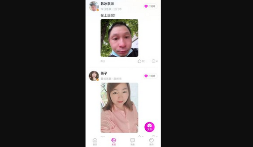 想狸视频交友App最新版