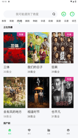 芝麻影院纯净版