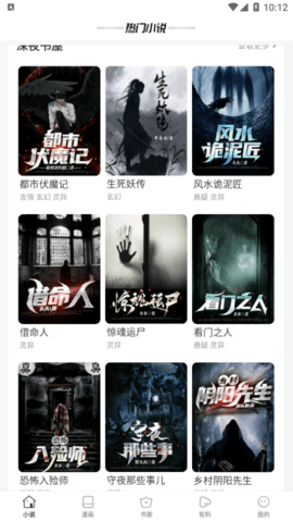 三八书屋无限制版