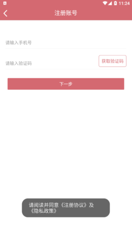 安克弗跑腿最新版