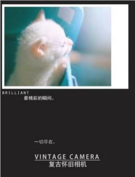复古怀旧相机App手机版