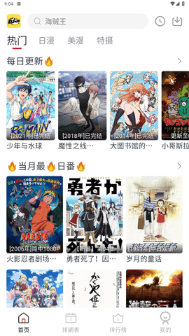 ELFun动漫2023最新版