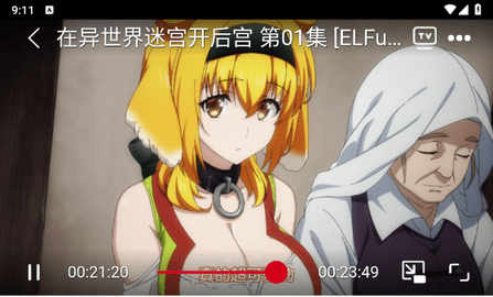 ELFun动漫2023最新版