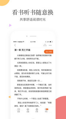 笛笛阅读App纯净版