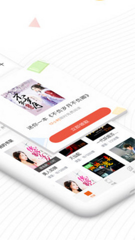 笛笛阅读App纯净版