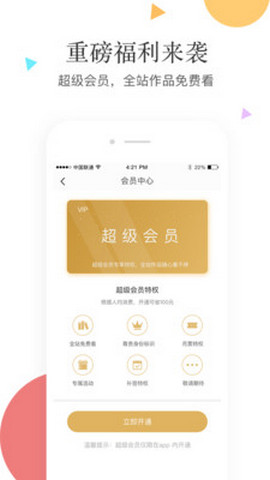 笛笛阅读App纯净版