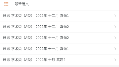 AI英语帮最新版