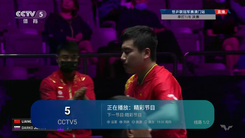可乐TV安卓版