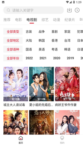无线影视APP去广告版