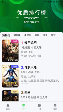 花海影视App最新版