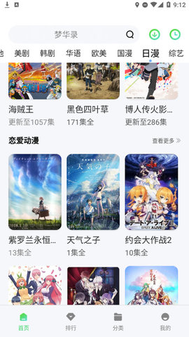 花海影视高清免费版