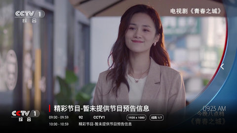 TVBOXNZK2023最新版