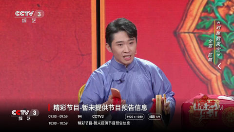 TVBOXNZK纯净版
