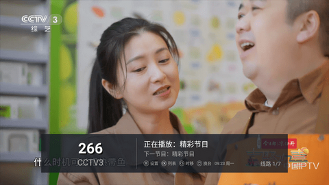 飞狐TV官方版