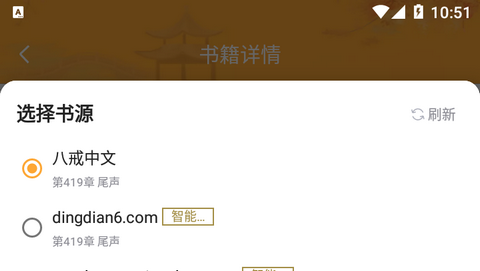 村野小说去广告版