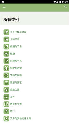 wikiHow中文APP官方版