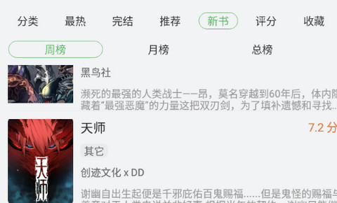全本看漫画大全官方版