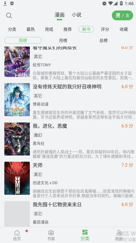 全本看漫画大全官方版