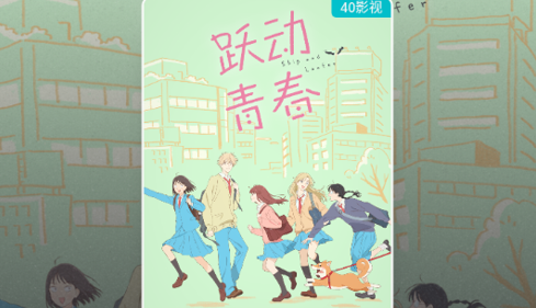 40影视无限制版