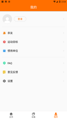 FitCloudPro智能手环APP官方版