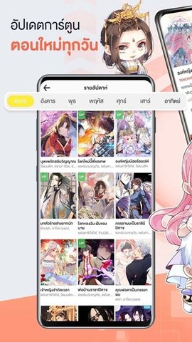 WeComics TH官方版