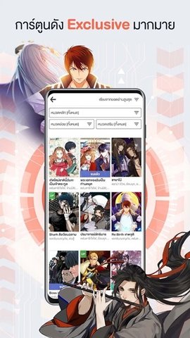 WeComics TH官方版