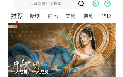 影视狼高清免费版