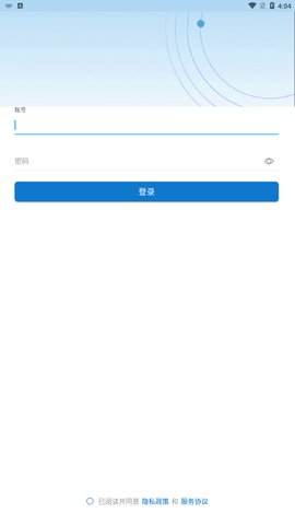 智慧济大手机版(教务系统)