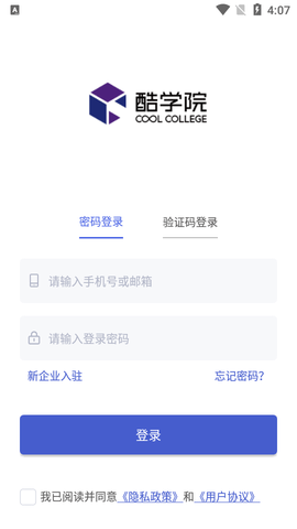 酷学院官方版