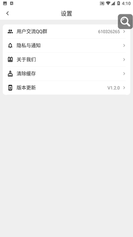 阿坤放大镜免费版