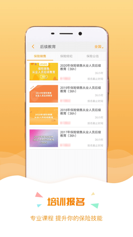 保宝网2023最新版