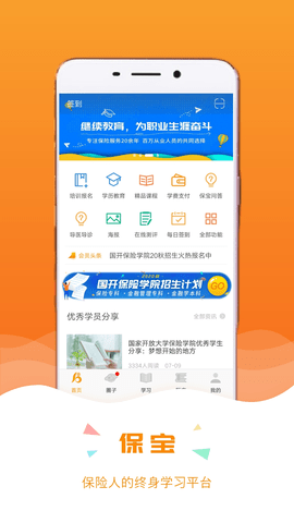 保宝网2023最新版