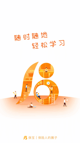保宝网2023最新版