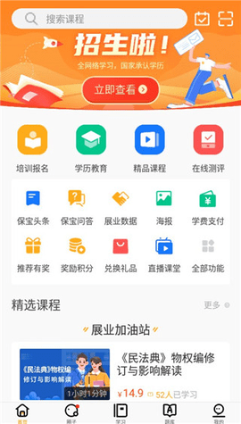 保宝网2023最新版