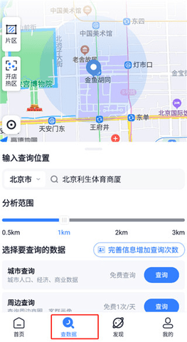 上上参谋免费版