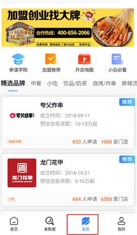 上上参谋免费版