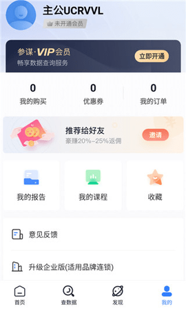 上上参谋免费版