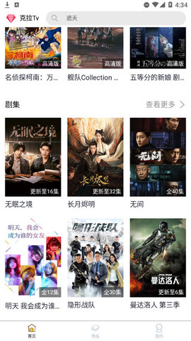 新克拉TV官方版