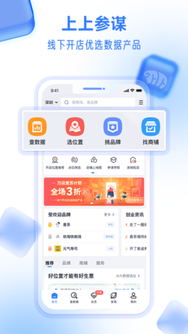 上上参谋免费版
