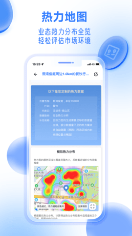 上上参谋免费版