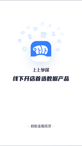上上参谋免费版