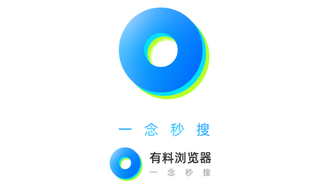有料浏览器无限制版