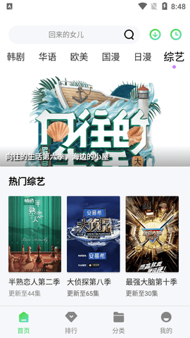 极影追剧无广告版