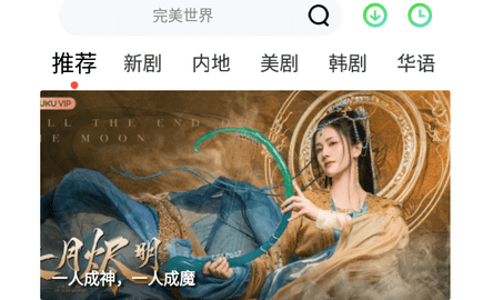 极影追剧无广告版