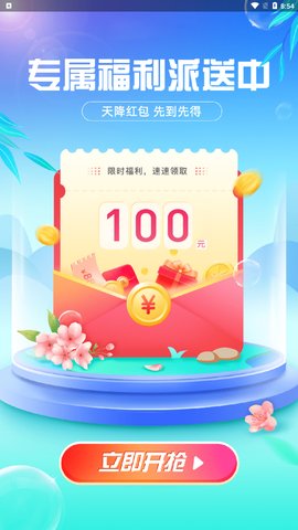 SO嗨购物App手机版