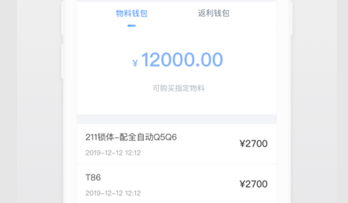 小嘀进货企业版