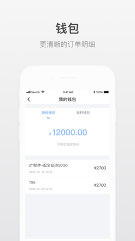 小嘀进货企业版