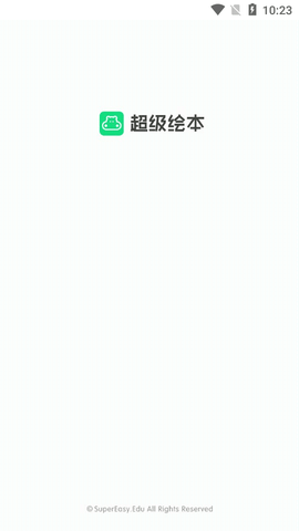 超级绘本免费版