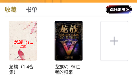草莓小说去广告版